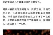 开元app-巴萨击败老对手曼联，晋级之路一路高歌！