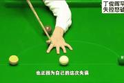 开元棋牌-丁俊晖技术犯规送分，湖人主帅怒摔战术板！