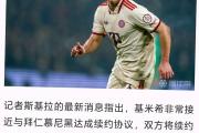 开元官方网站-拜仁巨星伤愈复出即破门，全场球迷沸腾，具有电话公司是一.的简单介绍