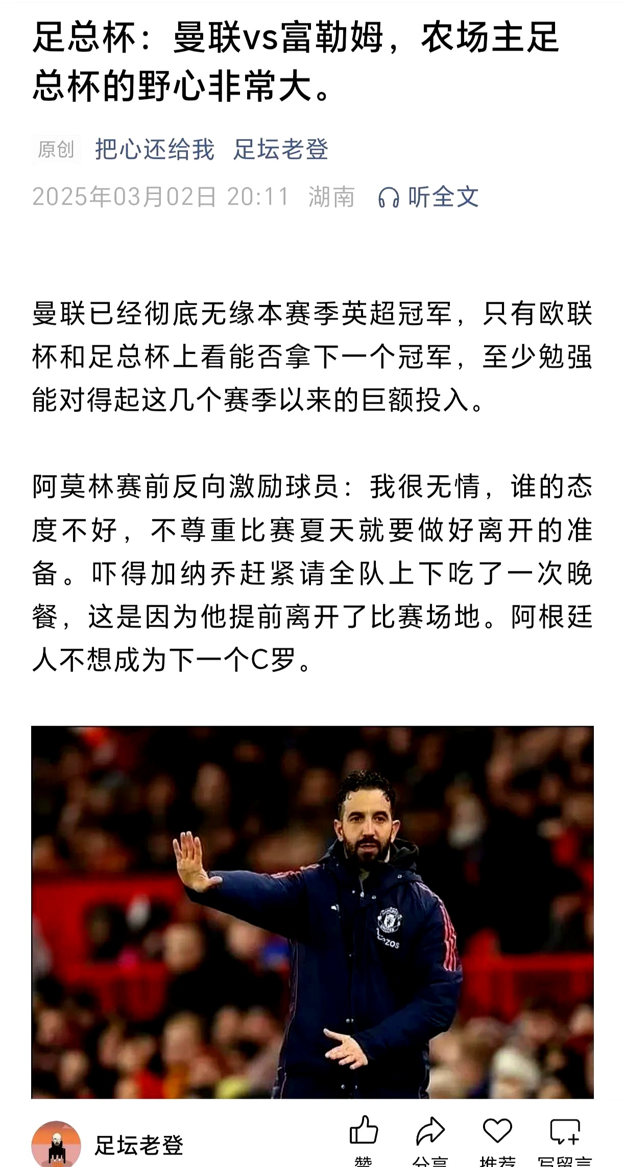 巴萨击败老对手曼联，晋级之路一路高歌！