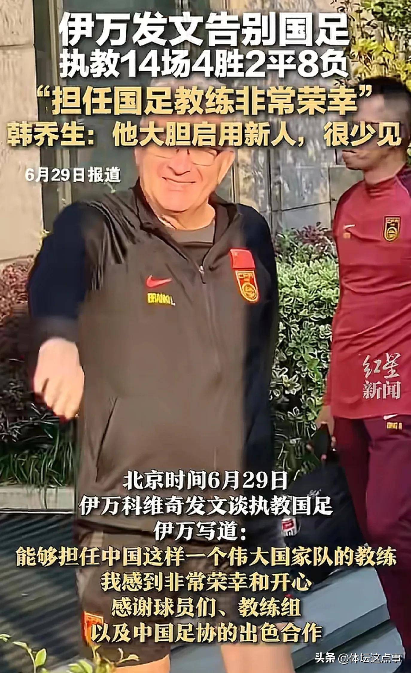 关于马龙在比赛中受伤退赛，电竞国家队主帅表示担忧的信息