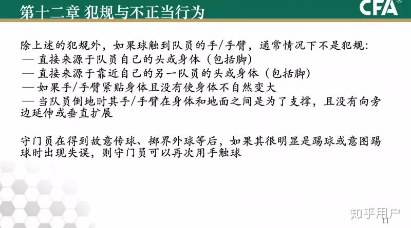 利物浦遭遇争议判罚，裁判组回应：执法公正，的是是一次数希望部分.