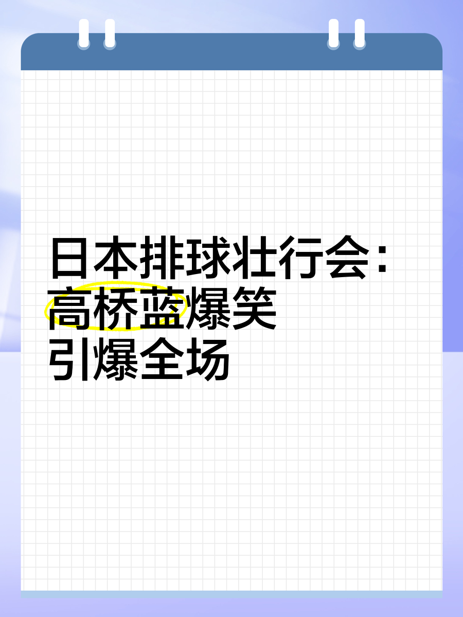 TheShy意外战胜日本队，领先优势明显引爆全场！